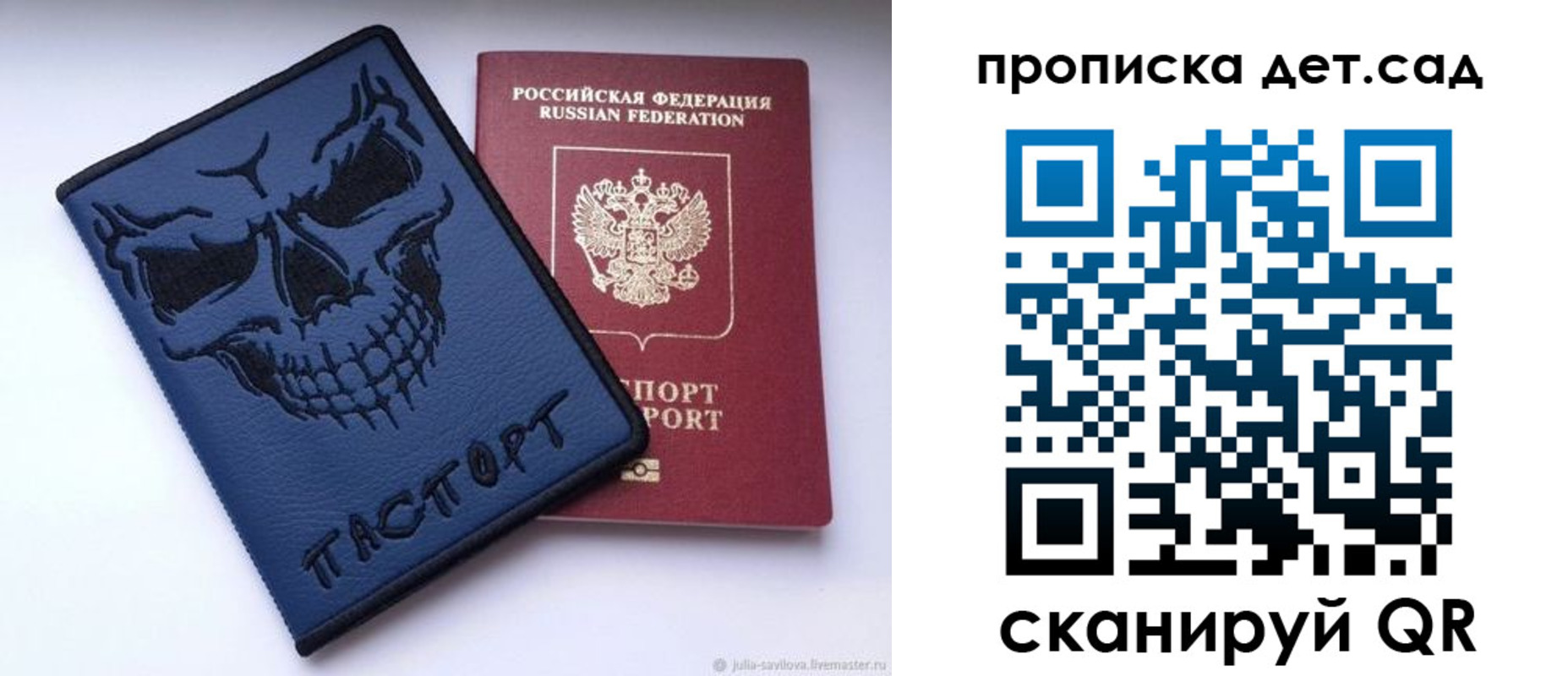 пропишу в квартире в Миллерово