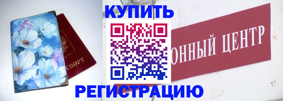 прописка иностранных граждан в Миллерово