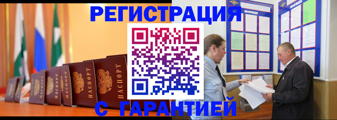временная регистрация адрес в Миллерово